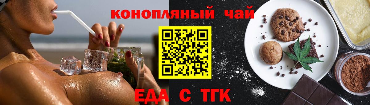 Анжеро-Судженск  Печенье с ТГК марихуана  Вход с VPN 