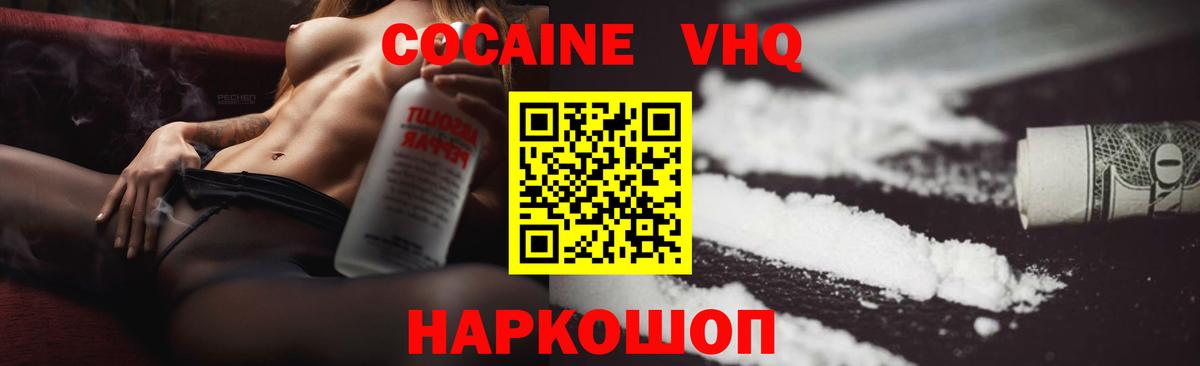 COCAIN 98% Анжеро-Судженск