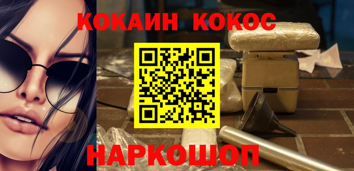 Анжеро-Судженск  COCAIN Боливия  Вход с VPN  Кокаин Эквадор 