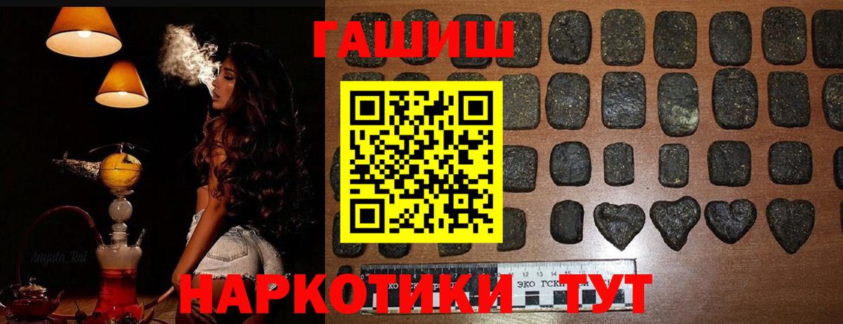 ГАШ индика сатива  Вход с VPN  ГАШ хэш  закладки  Анжеро-Судженск 
