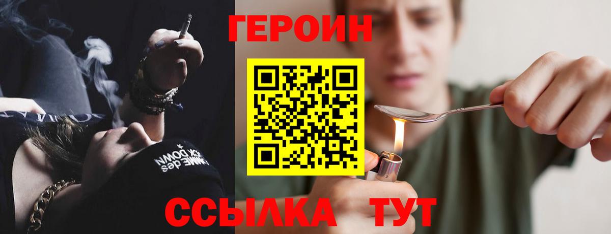 Героин VHQ  Вход с VPN  Анжеро-Судженск 