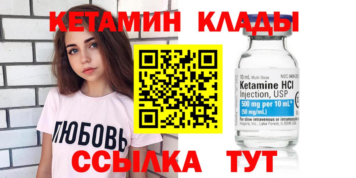 КЕТАМИН VHQ  Вход с VPN  Кетамин ketamine  Анжеро-Судженск 
