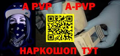 a pvp Аша