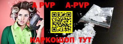 a pvp Аша