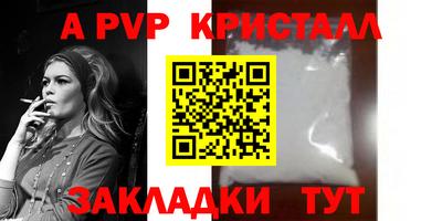 a pvp Аша