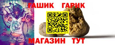 гашик Белореченск