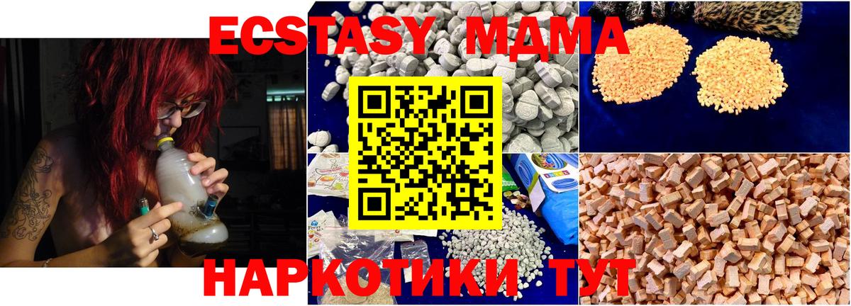 MDMA VHQ  Вход с VPN  MDMA  Анжеро-Судженск  МДМА молли 