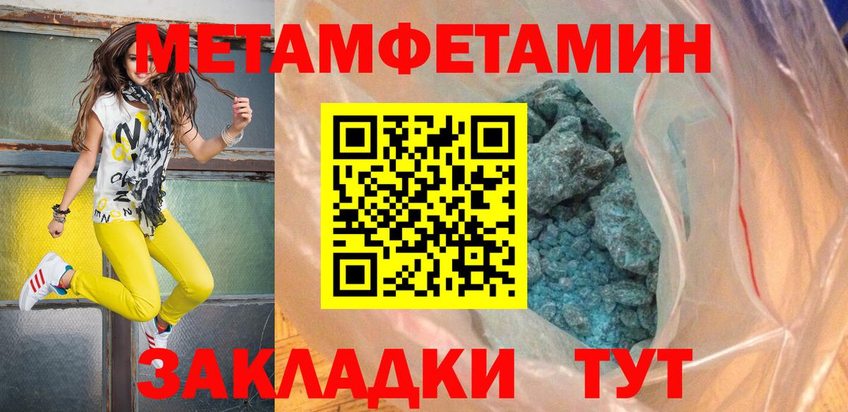 Первитин Декстрометамфетамин 99.9% Анжеро-Судженск