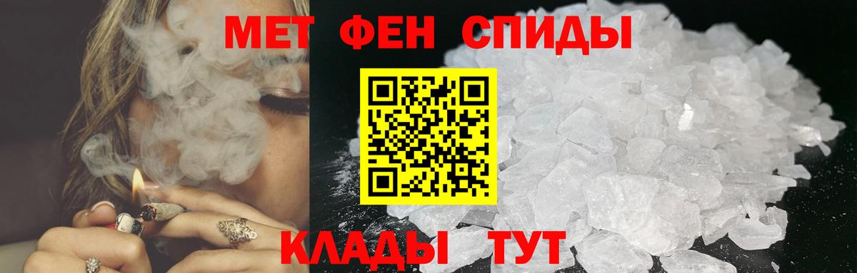 Анжеро-Судженск  Первитин пудра  Вход с VPN 