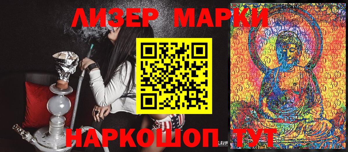Марки 25I-NBOMe 1,5мг Анжеро-Судженск