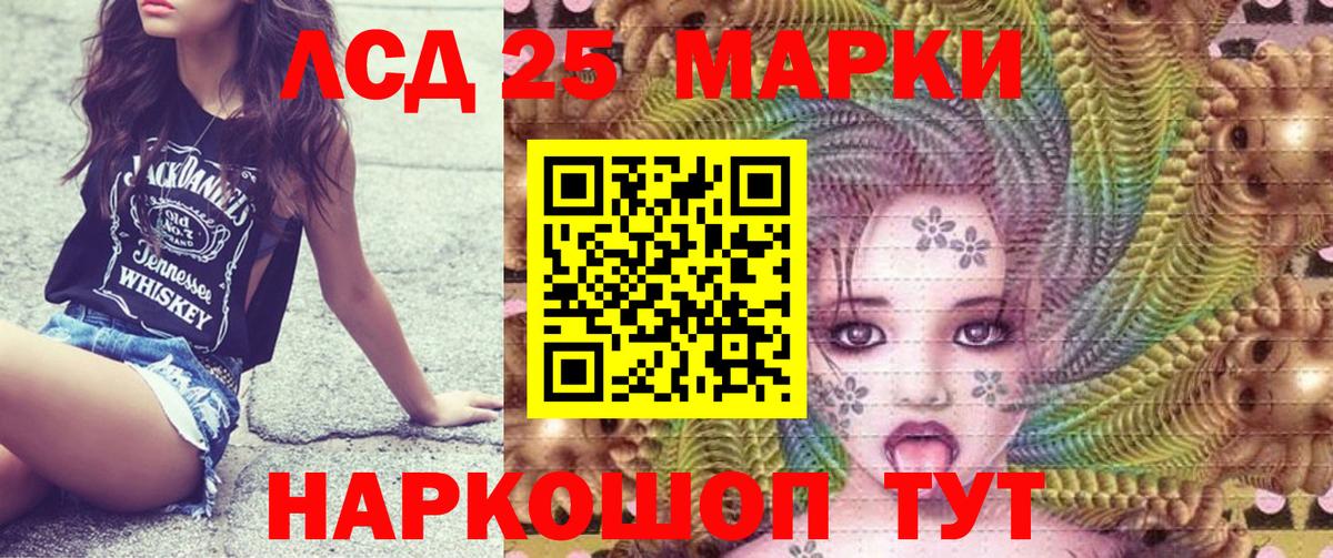 Марки NBOMe 1,5мг  Вход с VPN  Анжеро-Судженск 