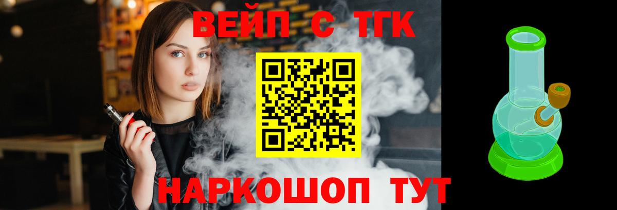ТГК гашишное масло Анжеро-Судженск
